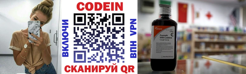 Кодеин Purple Drank  наркота  Качканар 