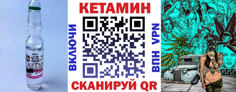 КЕТАМИН ketamine Качканар