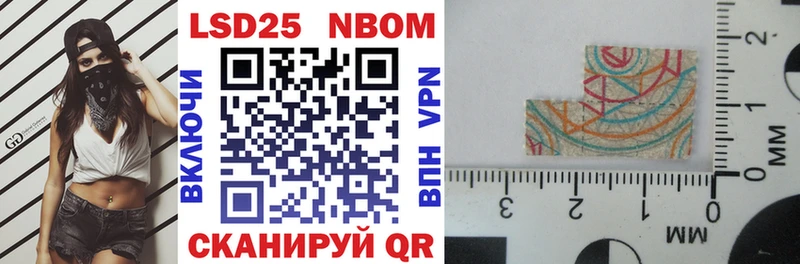 закладка  Качканар  Марки 25I-NBOMe 1,8мг 